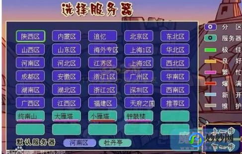 梦幻西游跑商助手,梦幻跑商助手,手游跑商攻略大揭秘