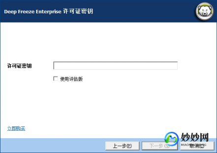 一键还原精灵密码,一键还原精灵密码,一键还原精灵
