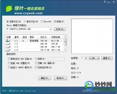 一键还原精灵密码,一键还原精灵密码,一键还原精灵