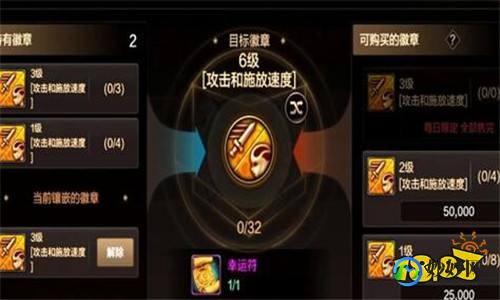 怎么给装备镶嵌徽章,dnf白金徽章怎么镶嵌,DNF手游白金徽章镶嵌攻略