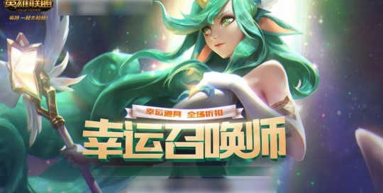 12月幸运召唤师,lol12月幸运召唤师,LOL手游12月幸运召唤师,玩法攻略与心得