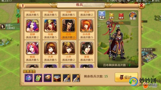 胡莱三国升级,胡莱三国武将升级,武将升级