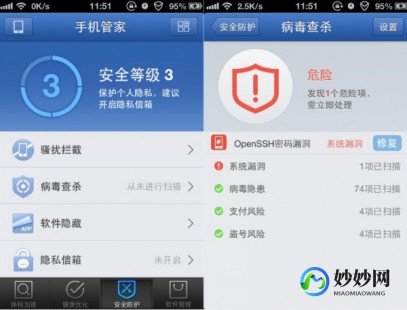 手机杀毒软件什么好,守护手机安全,这些杀毒软件让你安心畅游手游世界