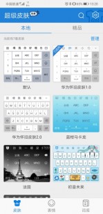 智能h3输入法破解版,智能h3输入法,智能H3输入法助力游戏攻略,打字如飞游戏体验