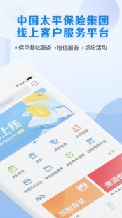 太平立保通系统,太平立保通,便捷高效的保险服务平台