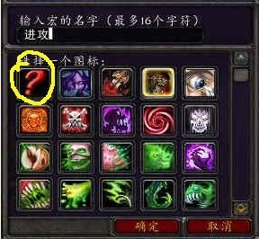 zs宏,魔兽世界zs宏,魔兽世界战士(ZS)宏命令与高效战斗策略