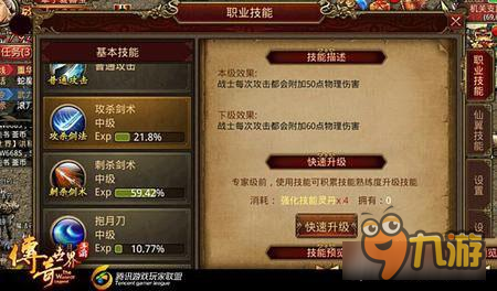 龙腾世界行者加点,漫游 加点,漫游世界手游加点攻略,如何合理分配属性点
