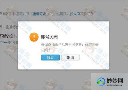 注销腾讯微博,腾讯微博注销指南,一步步教你如何告别微博世界
