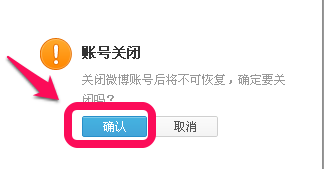 注销腾讯微博,腾讯微博注销指南,一步步教你如何告别微博世界