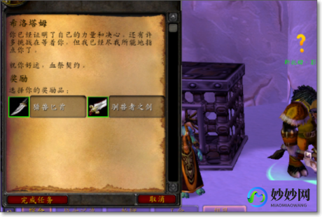 希洛塔姆,魔兽世界希洛塔姆,魔兽世界,揭秘希洛塔姆任务全攻略