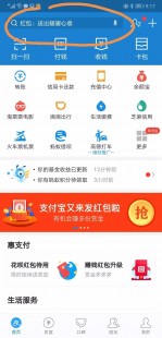 支付宝钱包双12活动,双12支付宝狂欢,抢红包、优惠享不停!