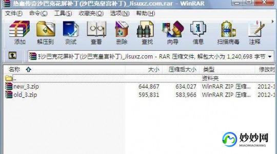 花屏补丁,盟重花屏补丁,花屏问题解析