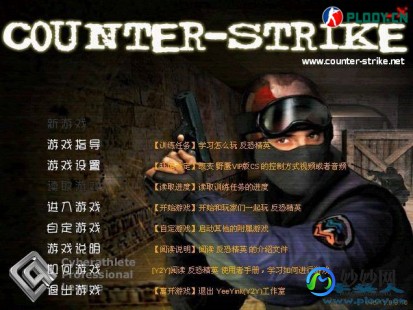 太平洋游戏网cs,太平洋 cs,太平洋CS游戏特色