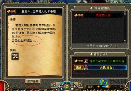 宝藏猎人扎卡鲁塔,扎卡鲁塔位置大揭秘,手游冒险攻略全解析!