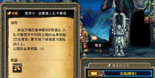 宝藏猎人扎卡鲁塔,扎卡鲁塔位置大揭秘,手游冒险攻略全解析!
