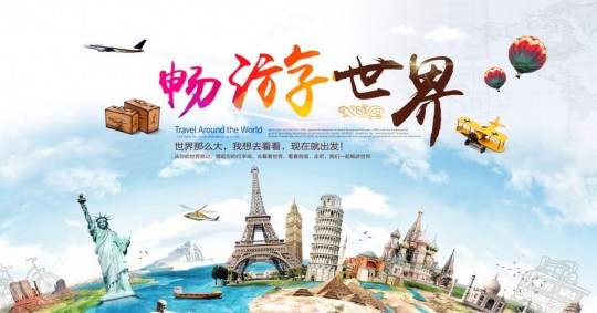 旅行世界,旅行世界是真的吗,旅行世界手游探秘,真实体验与攻略指南