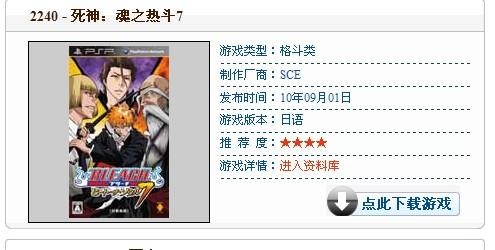 psp 电玩巴士,psp电玩巴士,PSP电玩巴士手游攻略,玩转手游,成为顶尖玩家!