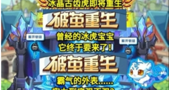 冰晶古齿虎,洛克王国冰晶古齿虎攻略,探秘冰系霸主的非电子冒险