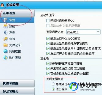 关闭qq业务,怎么关闭超级qq,一步步教你如何关闭超级QQ服务