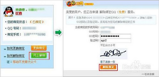 关闭qq业务,怎么关闭超级qq,一步步教你如何关闭超级QQ服务