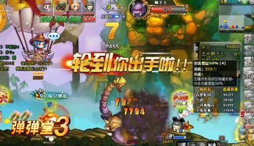 弹弹堂2,弹弹堂2强化攻略,打造无敌装备,征战弹弹世界!