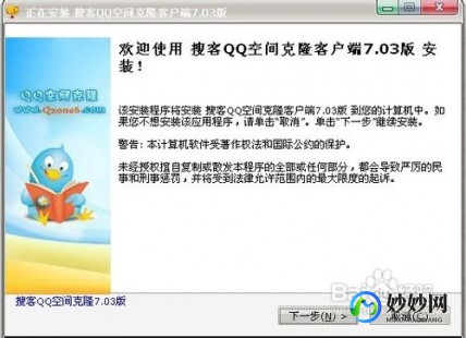 qq空间克隆素材,怎么复制qq空间,复制QQ空间