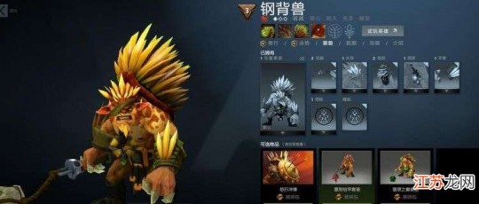 刚背兽dota1,dota刚被兽出装,DOTA刚背兽出装攻略,打造战场上的坚不可摧