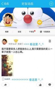 qq2012最新版,qq2012安卓版,QQ2012安卓版,重温经典,畅享即时通讯与娱乐