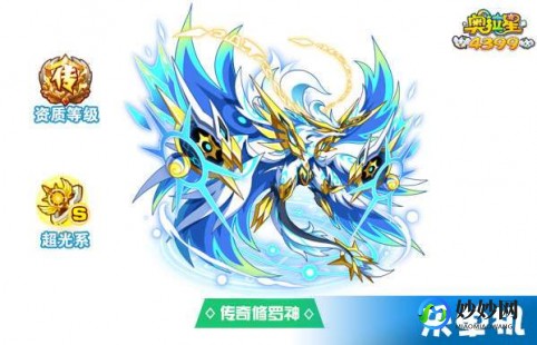 奥拉星神照修罗王怎么打,奥拉星神照修罗王攻略,战胜光明龙神的秘诀