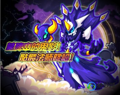 赛尔号骷髅法师,赛尔号帕格纳斯,赛尔号新角色帕格纳斯登场,强大黑魔法震撼