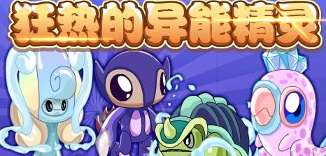 赛尔号异能王怎么打,赛尔号异能王挑战攻略,掌握特性,轻松制胜