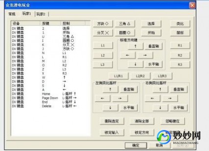ps2模拟器设置,ps2模拟器配置,PS2模拟器配置与手游玩法攻略,重温经典