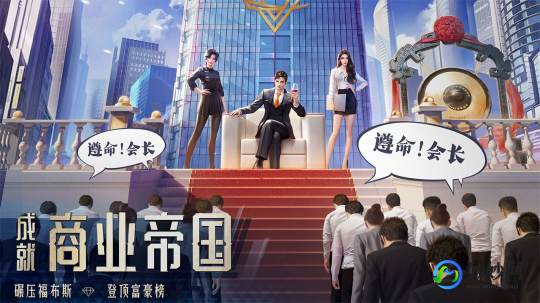 国富产二代永久免费,国富产二代网页,国富产二代手游攻略,打造商业帝国的秘诀