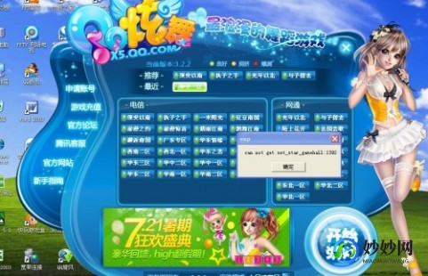 炫舞多开工具,QQ炫舞手游双开攻略,轻松实现多账号同时游戏
