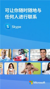 skype 国际版,国际版skype,国际版Skype成为游戏玩家交流新平台