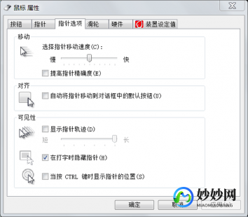 去鼠标加速度,去鼠标加速度参数,掌握核心技巧,如何在手游中优化操作,去