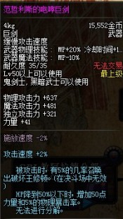 范哲利斯,范哲利斯的咆哮巨剑探秘,打造最强战士攻略