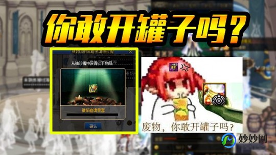 dnf开罐子bug,dnf开罐子bug,DNF手游开罐子BUG揭秘,轻松获取极品装备!
