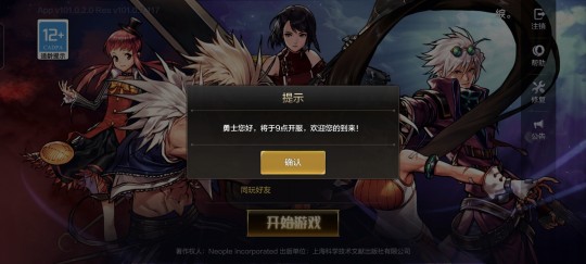 dnf为什么更新不了,DNF手游更新失败解决方案与玩法攻略