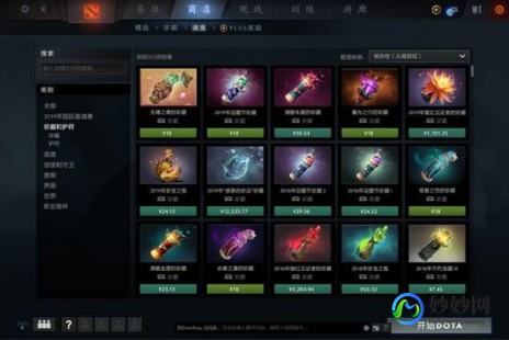 dota2大脚,大脚界面调整,提升游戏体验