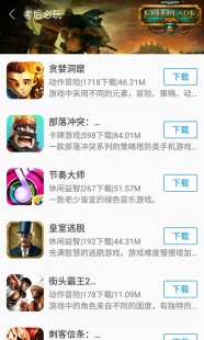 游迅,游迅游戏盒,游迅游戏盒,一站式游戏平台,畅享多元游戏体验