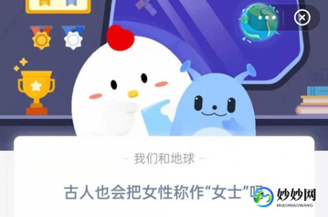 古代女士蚂蚁庄园,古人女士蚂蚁庄园,古人女士蚂蚁庄园游戏攻略