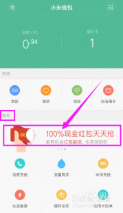 小米1999红包怎么领,小米1999红包领取攻略,手游玩家的福利时间!