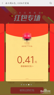 小米1999红包怎么领,小米1999红包领取攻略,手游玩家的福利时间!