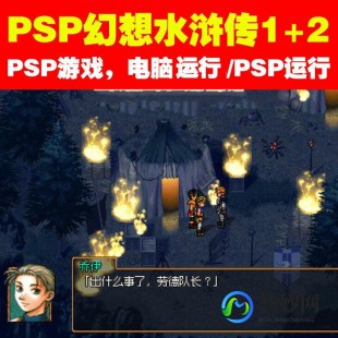 幻想水浒传2,幻想水浒传2手游攻略,深度挖掘人物潜力与战术搭配