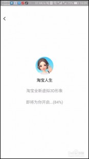 怎么看淘宝成就,淘宝成就在哪看,淘宝人生,你的购物成就一览无余