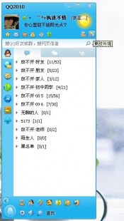 手机qq2010正式版,手机qq2010正式版,手机QQ2010正式版全新上线,开启掌上社交