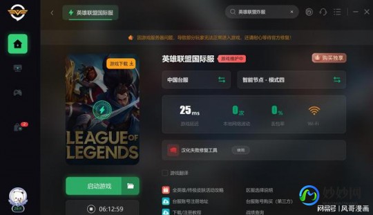 英雄联盟为什么连接不上,lol连接失败 无法连接服务器,英雄联盟