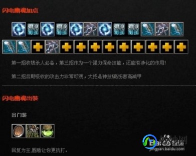 dota闪电幽魂出装,刀塔闪电幽魂出装攻略-打造无敌电魂战神