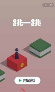 跳一跳刷分,wx跳一跳刷分,wx跳一跳,高分攻略,轻松刷新纪录!